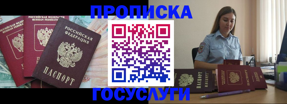 временная регистрация в Перми