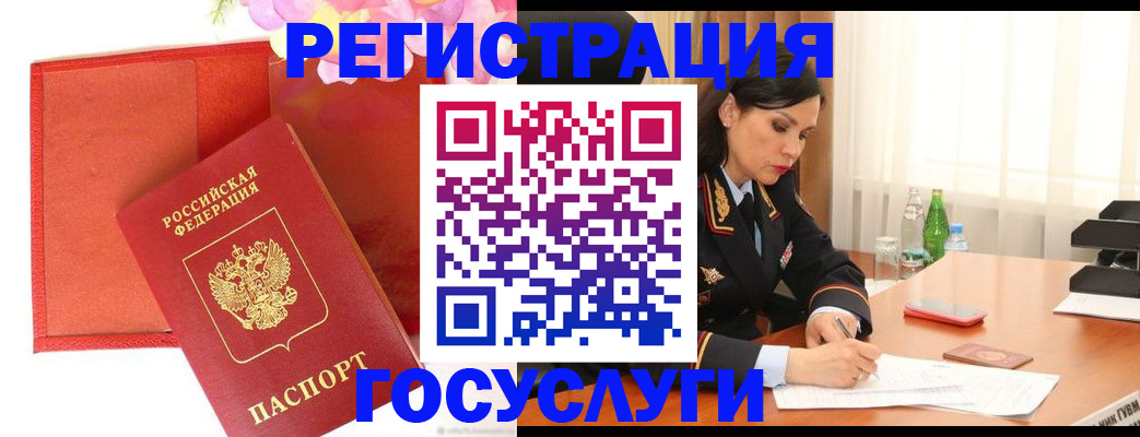 временная регистрация собственник в Перми